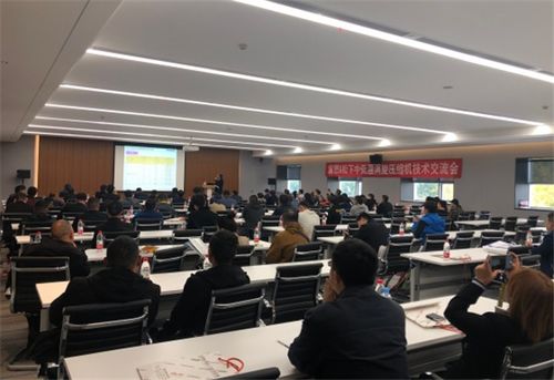 富懋與松下成功舉辦中低溫渦旋壓縮機技術交流會，共話行業前沿