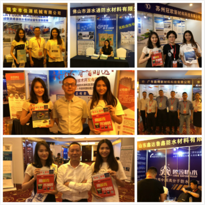 第二十屆防水保溫技術交流大會圓滿落幕，行業(yè)前沿成果引矚目